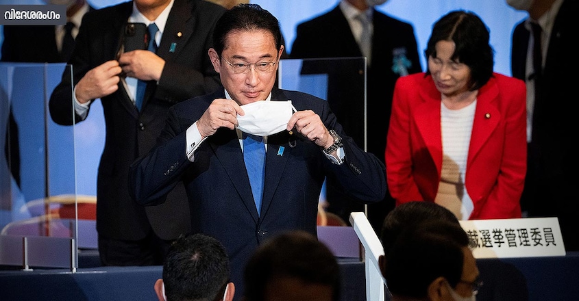 visesharangom-fumio-kishida-japan-prime-minister visesharangom-fumio-kishida-japan-prime-minister