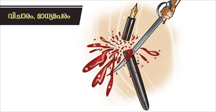 vicharam-madhyamaparam-illustration vicharam-madhyamaparam-illustration