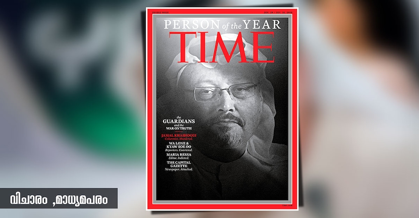 vicharam-madhyamaparam–jamal-khashoggi-time-magazine-person-of-the-year-2018 vicharam-madhyamaparam–jamal-khashoggi-time-magazine-person-of-the-year-2018