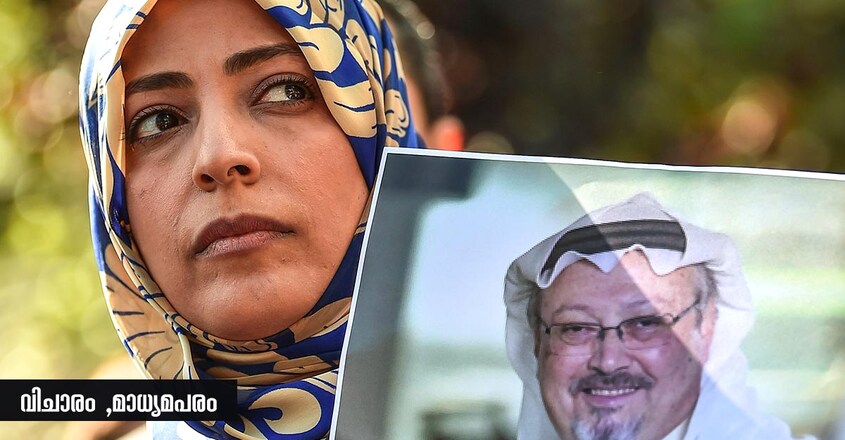 vicharam-madhyamaparam–yemeni-tawakkol-karman-jamal-khashoggi vicharam-madhyamaparam–yemeni-tawakkol-karman-jamal-khashoggi