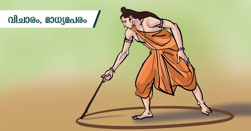 vicharam-madhyamapam-illustration-media-ethics vicharam-madhyamapam-illustration-media-ethics