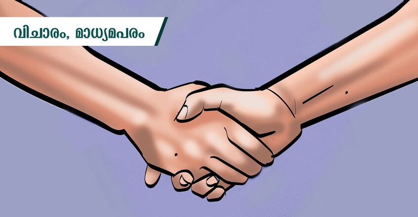 vicharam-madhyamapam-illustration-media-relationships vicharam-madhyamapam-illustration-media-relationships