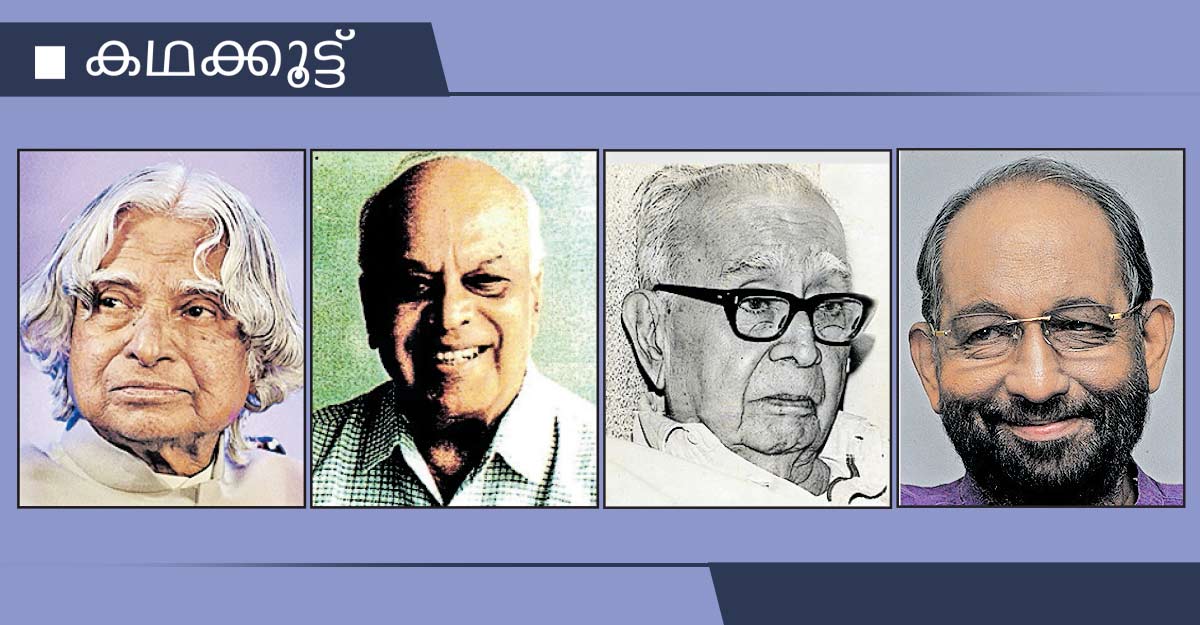 Kadhakkoottu1200-April-10 Kadhakkoottu1200-April-10