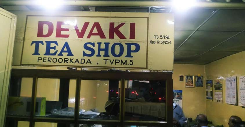 devaki devaki