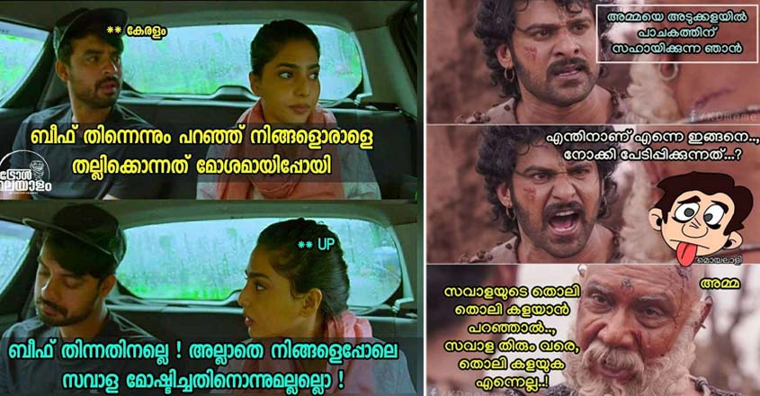 onion-troll-kerala onion-troll-kerala