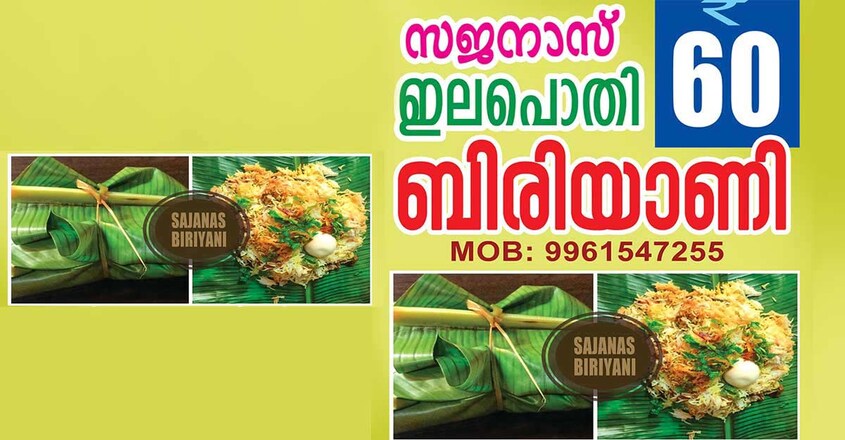 sajana-05 sajana-05
