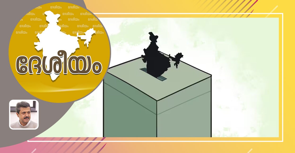 വോട്ടോ മറിയുന്ന തുട്ടോ ?