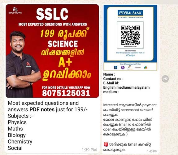 sslc-ms-solution-mob