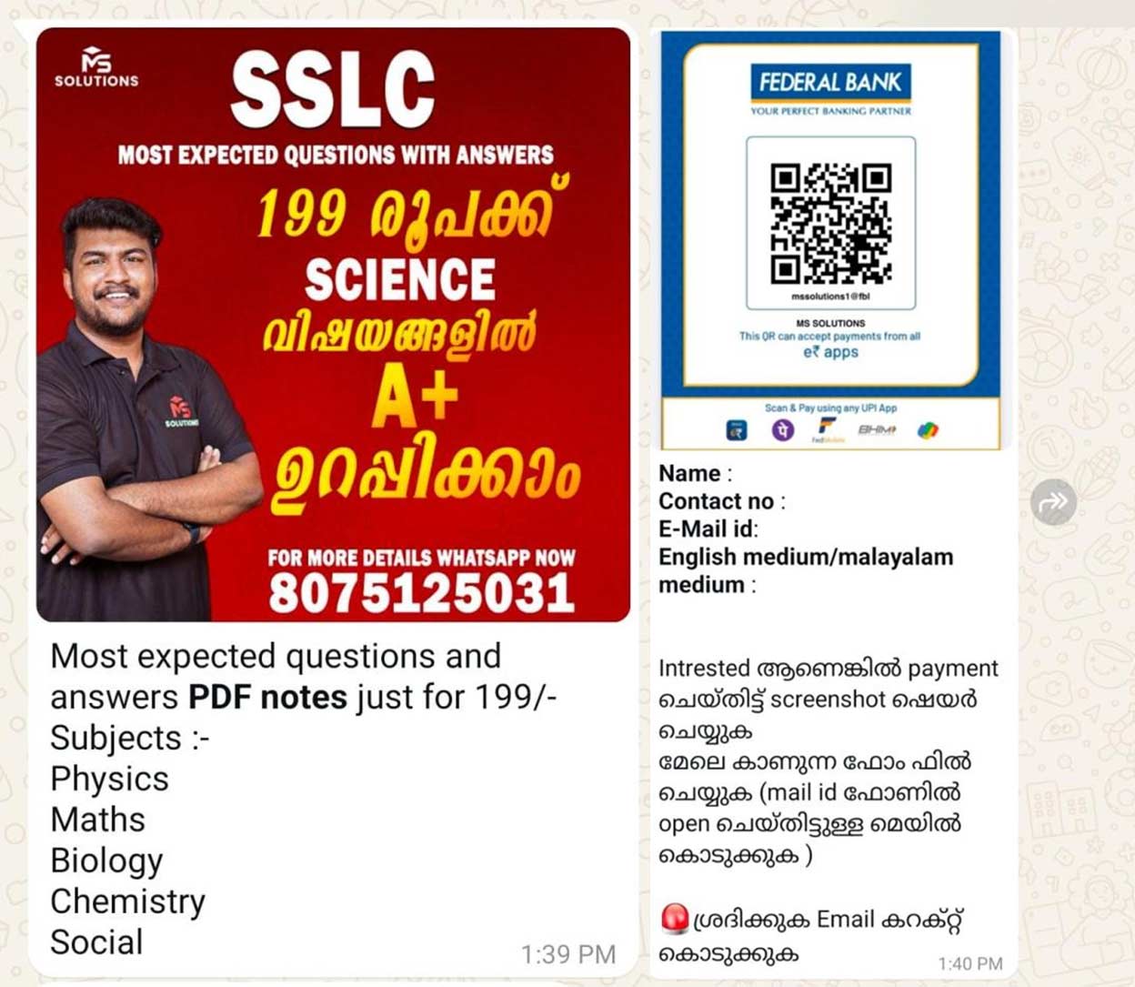 sslc-ms-solution-mob