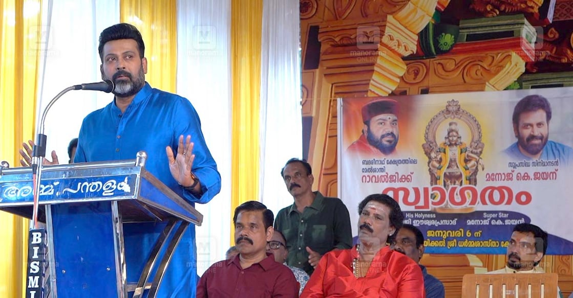 Manoj K. Jayan Manoj K. Jayan