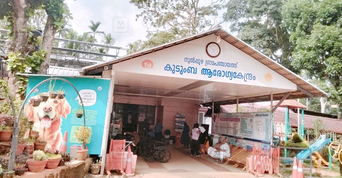 noolpuzha-hospital-premium-main വയനാട് ബത്തേരി നൂൽപ്പുഴയിലെ സർക്കാർ കുടുംബാരോഗ്യ കേന്ദ്രം. ചിത്രം: മനോരമ