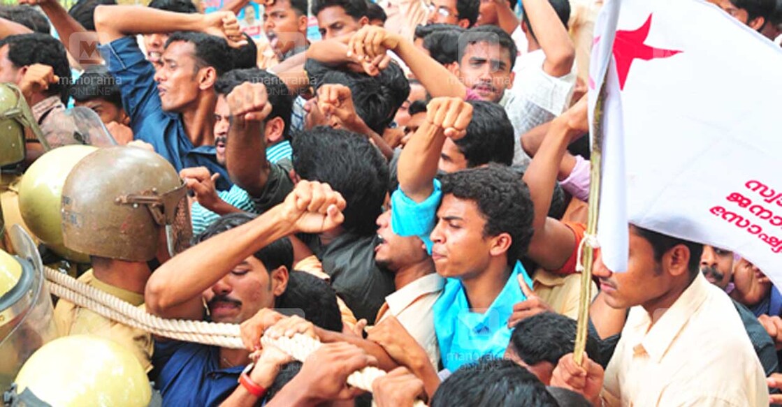 sfi-strike-protest വിദ്യാഭ്യാസ മേഖലയിലെ സ്വാശ്രയ നയത്തിനെതിരെ എസ്എഫ്ഐ നടത്തിയ സമരം. കാഞ്ഞങ്ങാട് താലൂക്ക് ഓഫിസില്നിന്നുള്ള 2011ലെ ദൃശ്യം (ഫയൽ ചിത്രം: മനോരമ)