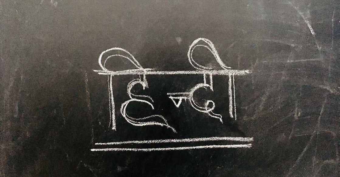 922686498 Learn Hindi Handwritten Letter on Blackboard as JPG File