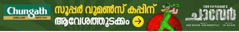 Super Womens Cup