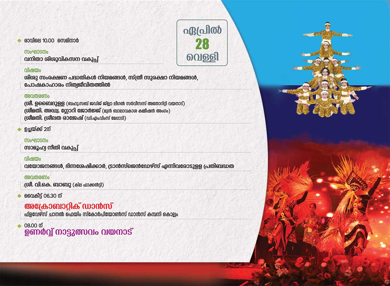 District Wayanad__Brochure
