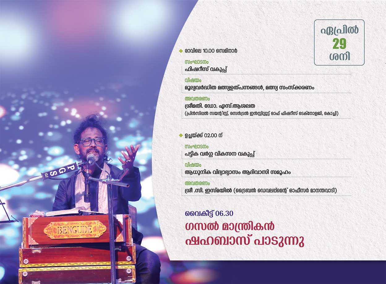 District Wayanad__Brochure