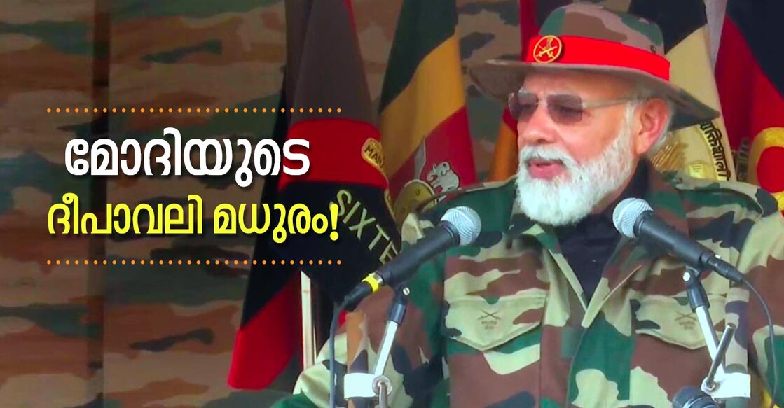 നരേന്ദ്ര മോദി