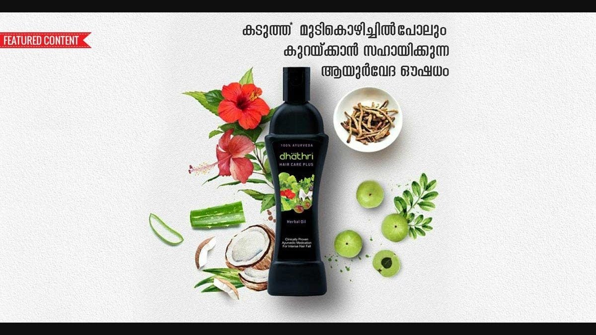 Dhathri Hair Care Herbal Hair Oil 100 ml  JioMart