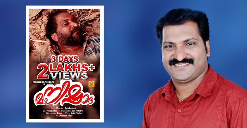 sujith-kozhikode-1 sujith-kozhikode-1