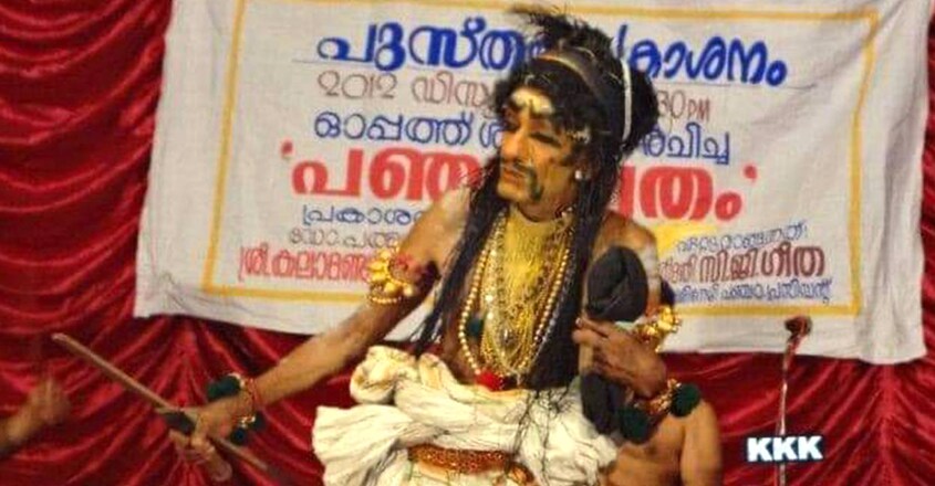 nelliyode-vasudevan-namboodiri-5 nelliyode-vasudevan-namboodiri-5