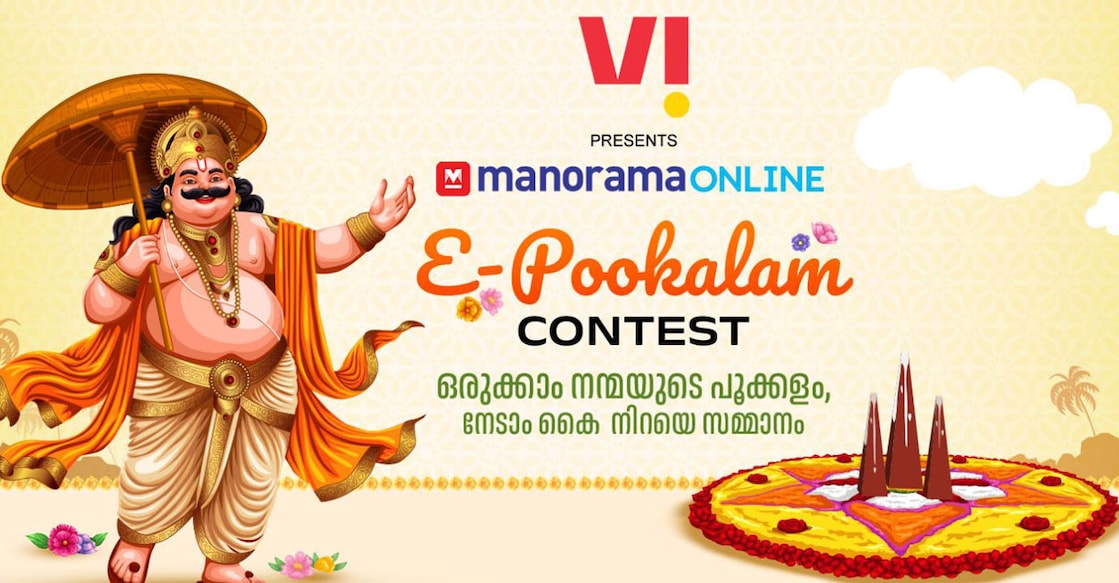 vi-onam vi-onam
