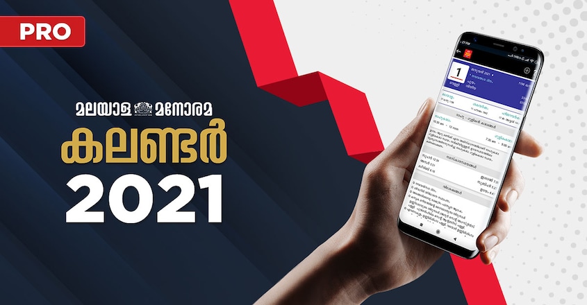 manorama-calendar-application-2021 manorama-calendar-application-2021