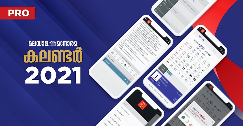 manorama-online-calendar-app-2 manorama-online-calendar-app-2