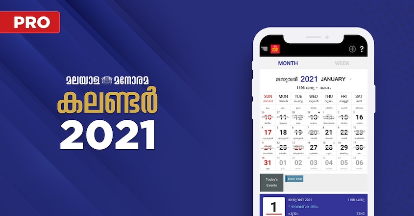 manorama-online-calendar-app-4 manorama-online-calendar-app-4