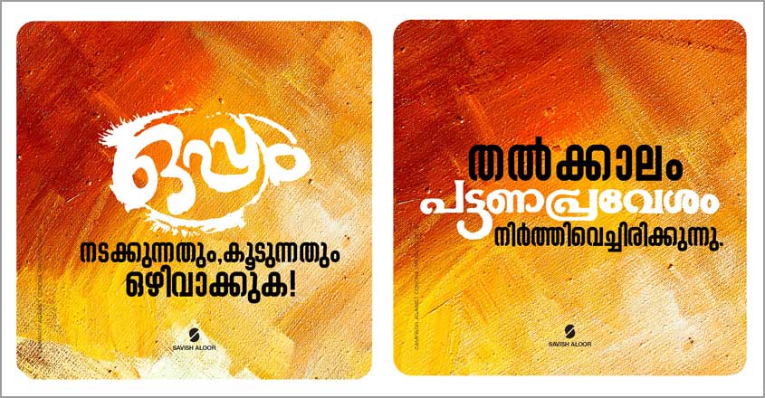 saveesh-logo-6 saveesh-logo-6