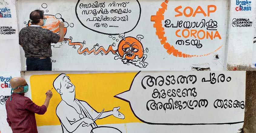 cartoon-wall-3 cartoon-wall-3