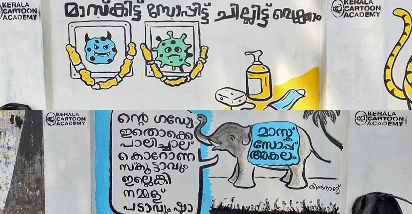 cartoon-wall-7 cartoon-wall-7