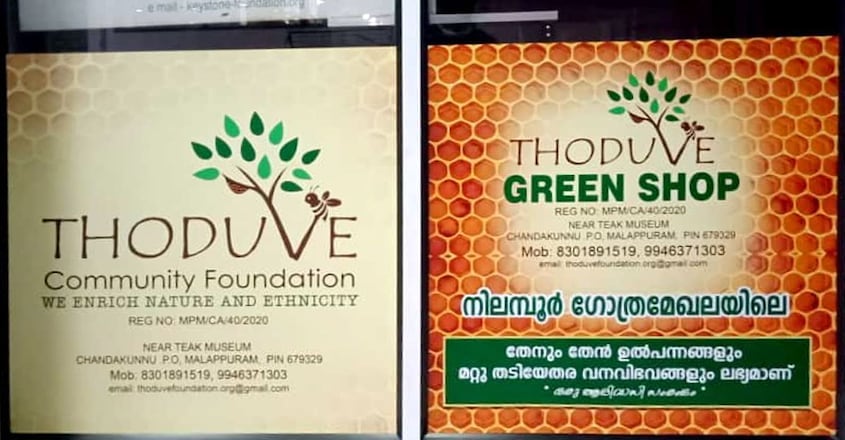 life-style-channel-thoduve-green-shop life-style-channel-thoduve-green-shop
