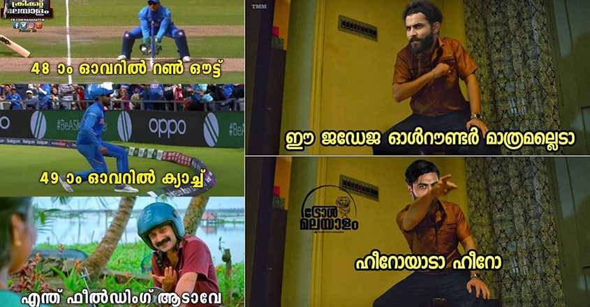 jadeja-world-cup-troll-1 jadeja-world-cup-troll-1