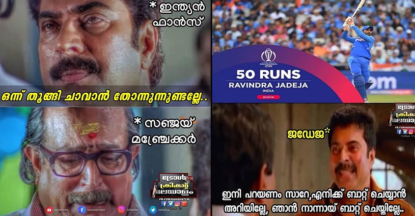 jadeja-world-cup-troll-6 jadeja-world-cup-troll-6
