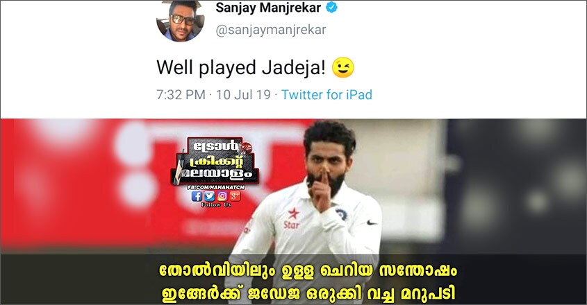 jadeja-world-cup-troll-7 jadeja-world-cup-troll-7