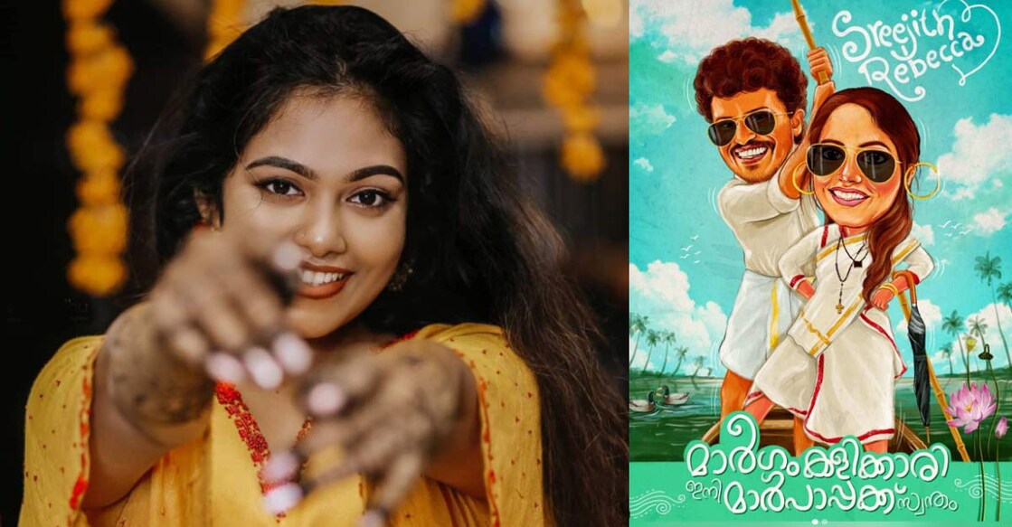 actress-rebecca-santhosh-engaged-to-director-sreejith-vijayan actress-rebecca-santhosh-engaged-to-director-sreejith-vijayan