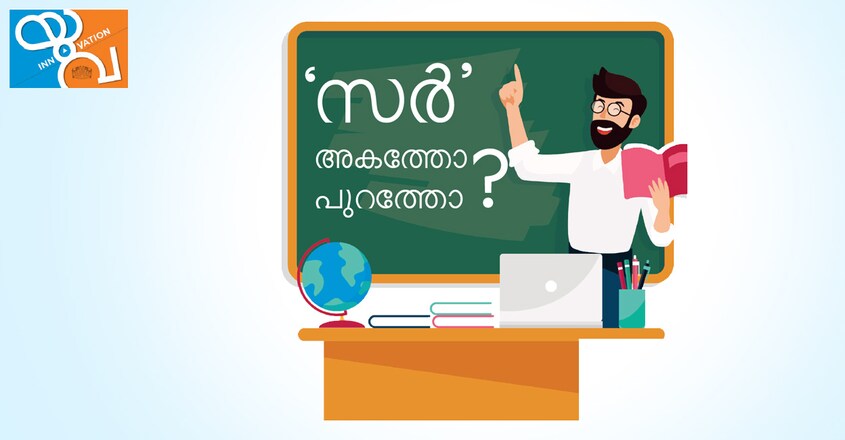 yuva-open-form.why-should-one-address-their-teachers-madam-and-sir yuva-open-form.why-should-one-address-their-teachers-madam-and-sir