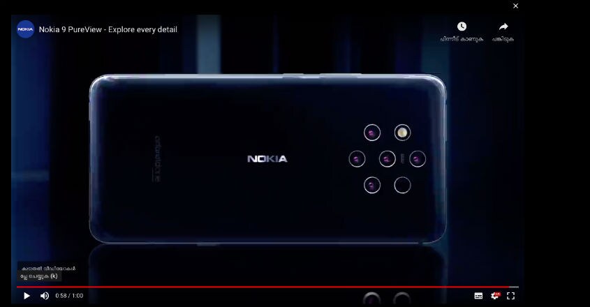 nokia-9-pureview-2 nokia-9-pureview-2