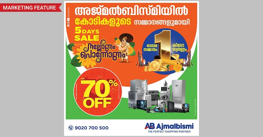 അജ്മൽബിസ്മിയിൽ 70% വരെ വിലക്കുറവുമായി മെഗാ ഫ്രീഡം സെയിൽ