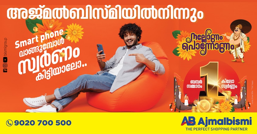 Bismi-Onam-1248x650-B