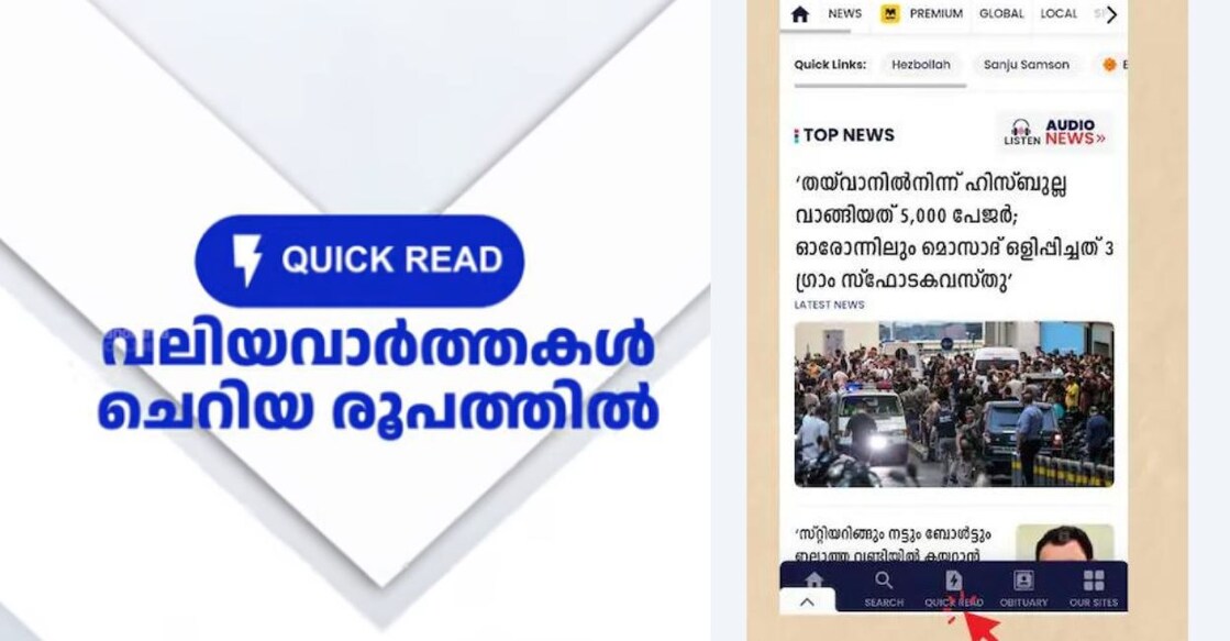 quick-read-news - 1 quick-read-news - 1