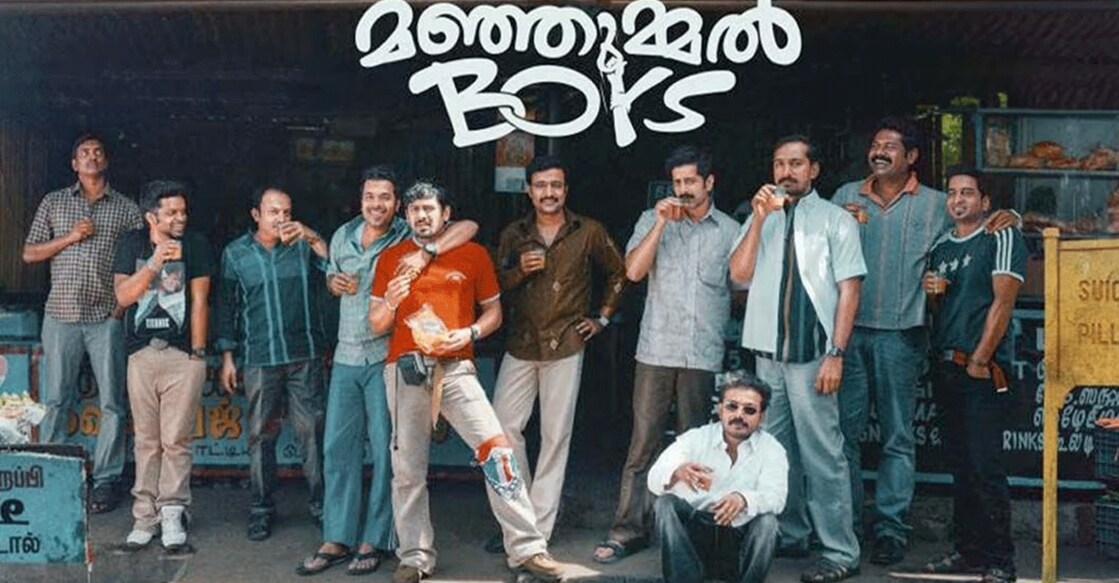 manjummel-boys-gif manjummel-boys-gif