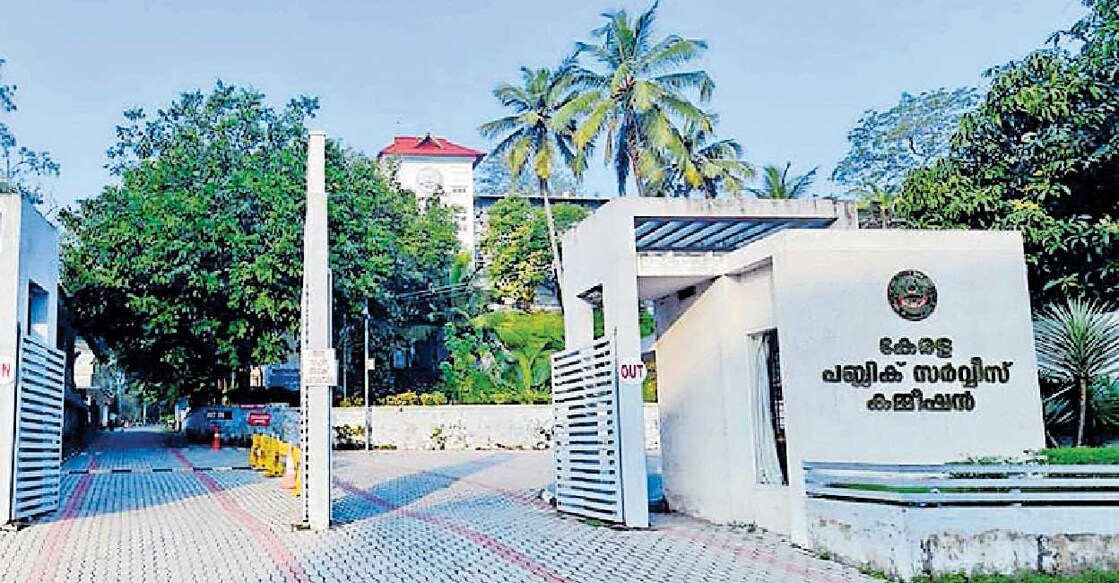 psc-office-tvm