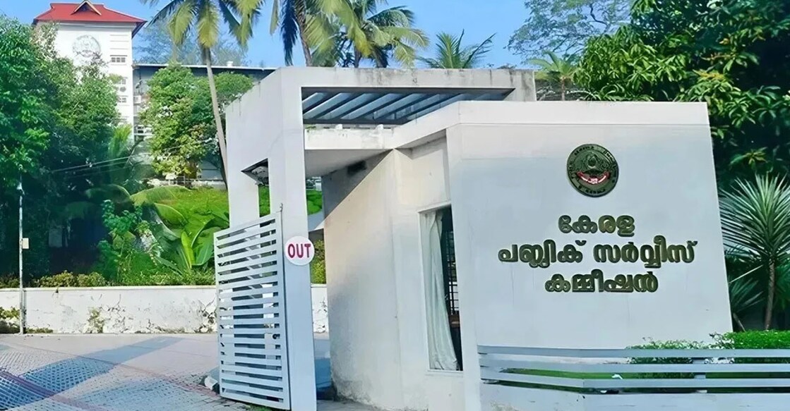 kerala-psc-office
