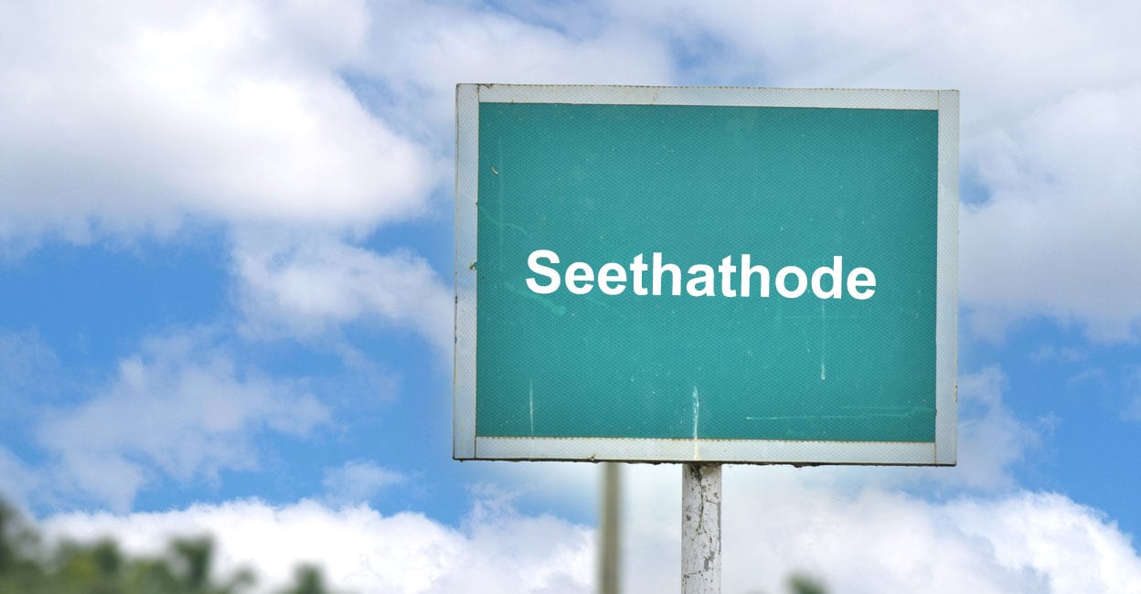 Seethathode