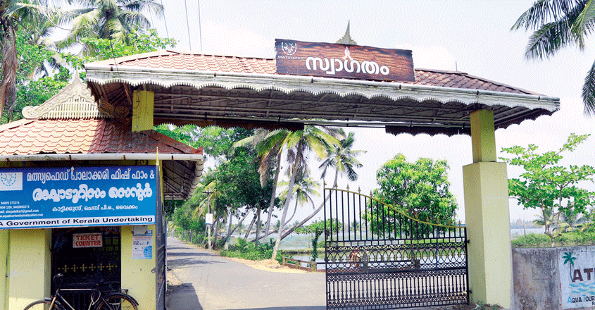 Palaikari-Fish-Farm Palaikari-Fish-Farm