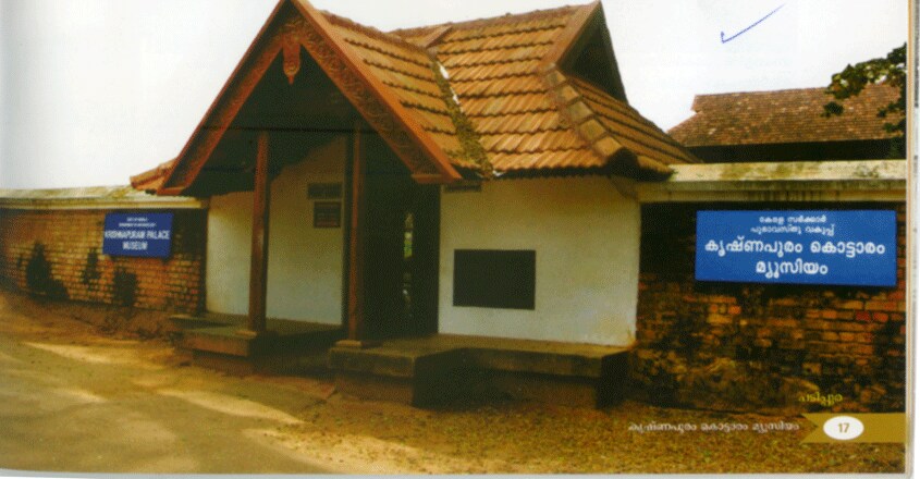 krishnapuram-palace krishnapuram-palace