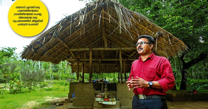 wayanad1 wayanad1