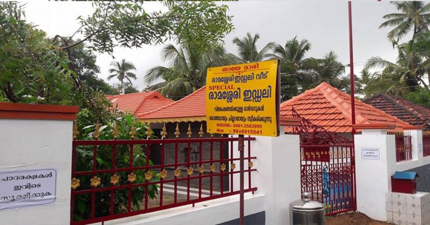 rameshwar-idli rameshwar-idli