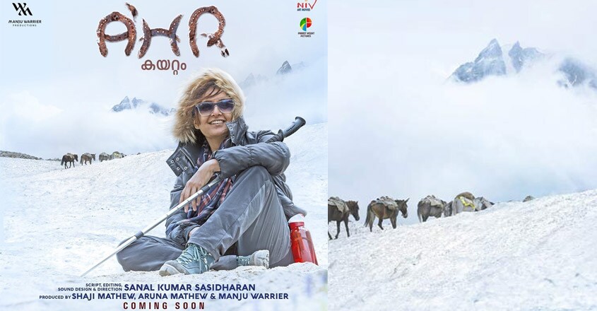 kayattam-movie1 kayattam-movie1